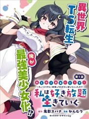 鬼灭之刃 漫画 外传 富冈义勇